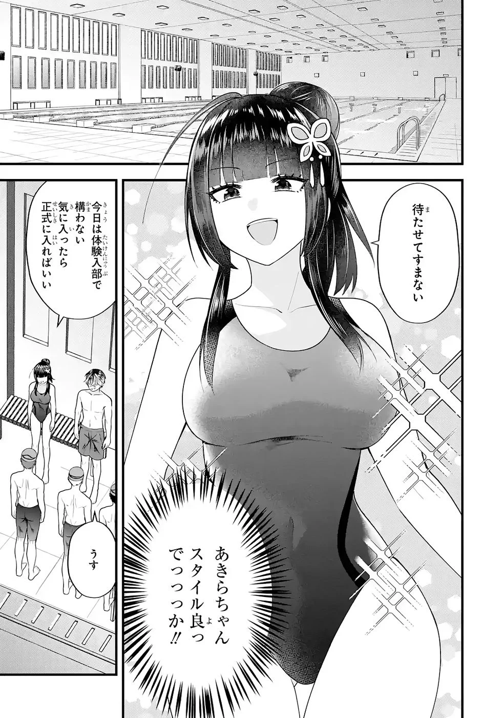 Yarikonda Renai Game no Akuyaku ni Tensei shitanode, Gensaku Chishiki de Heroine wo Kouryaku shimasu - Chapter 8 - Page 17