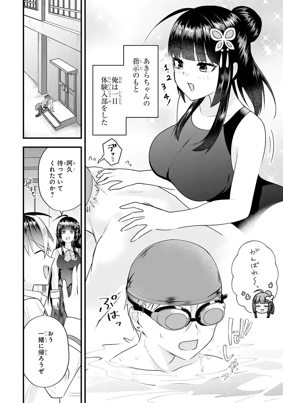 Yarikonda Renai Game no Akuyaku ni Tensei shitanode, Gensaku Chishiki de Heroine wo Kouryaku shimasu - Chapter 8 - Page 18
