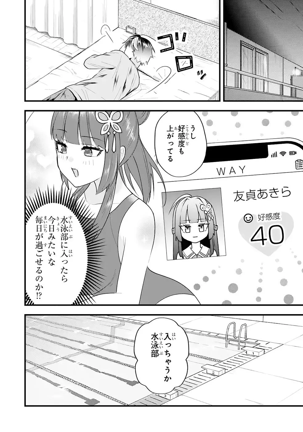 Yarikonda Renai Game no Akuyaku ni Tensei shitanode, Gensaku Chishiki de Heroine wo Kouryaku shimasu - Chapter 8 - Page 20