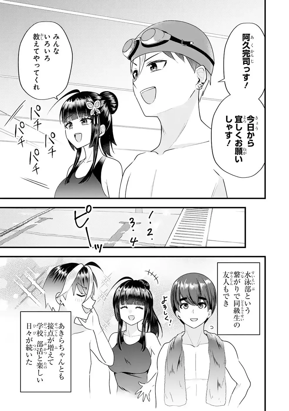 Yarikonda Renai Game no Akuyaku ni Tensei shitanode, Gensaku Chishiki de Heroine wo Kouryaku shimasu - Chapter 8 - Page 21