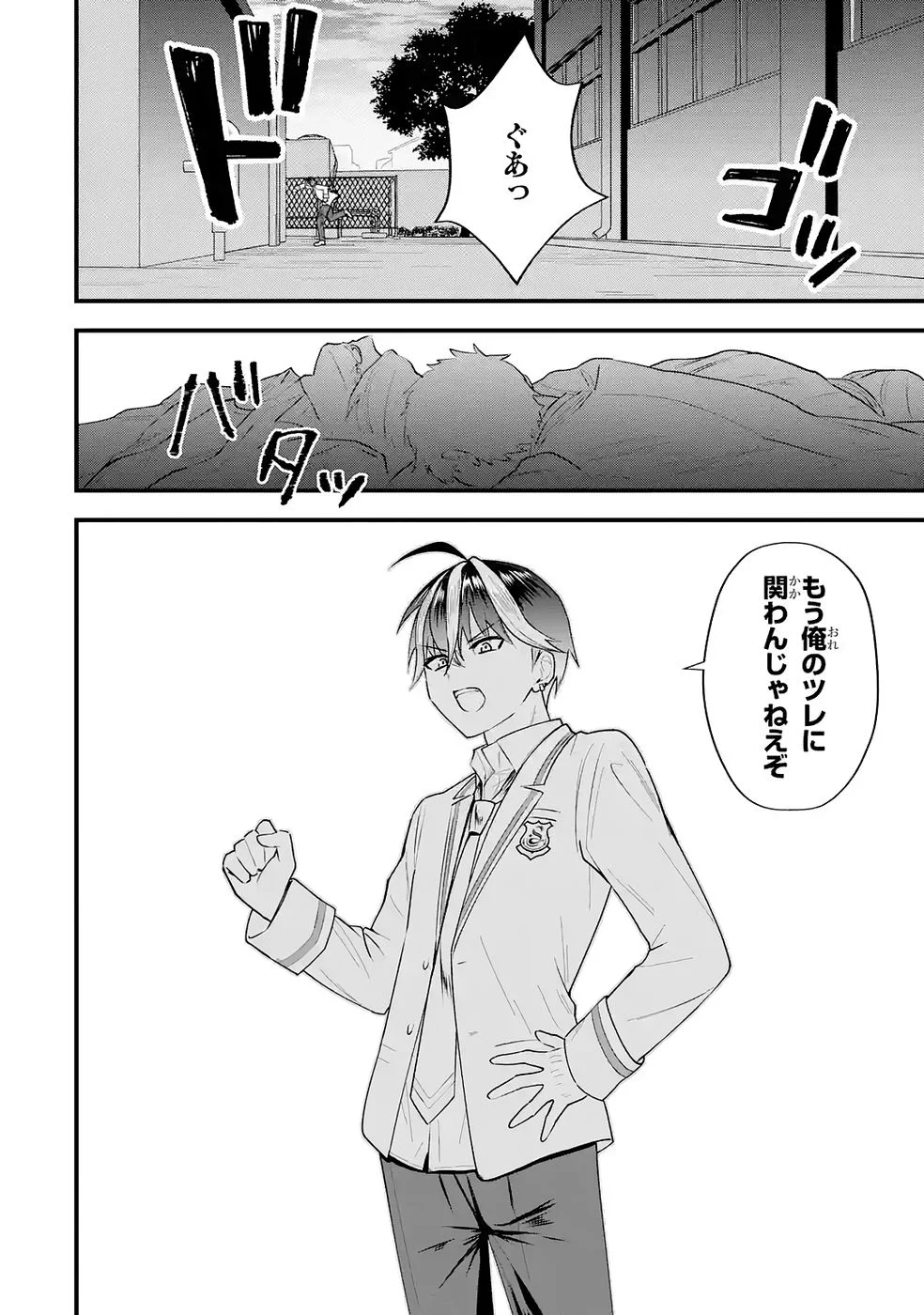 Yarikonda Renai Game no Akuyaku ni Tensei shitanode, Gensaku Chishiki de Heroine wo Kouryaku shimasu - Chapter 8 - Page 28