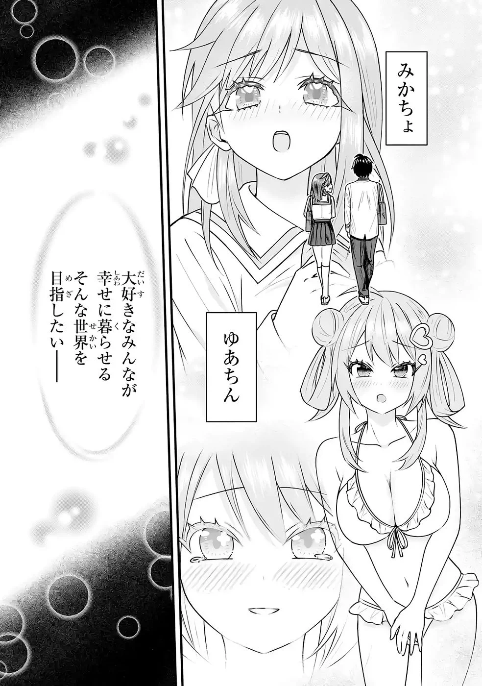 Yarikonda Renai Game no Akuyaku ni Tensei shitanode, Gensaku Chishiki de Heroine wo Kouryaku shimasu - Chapter 8 - Page 3