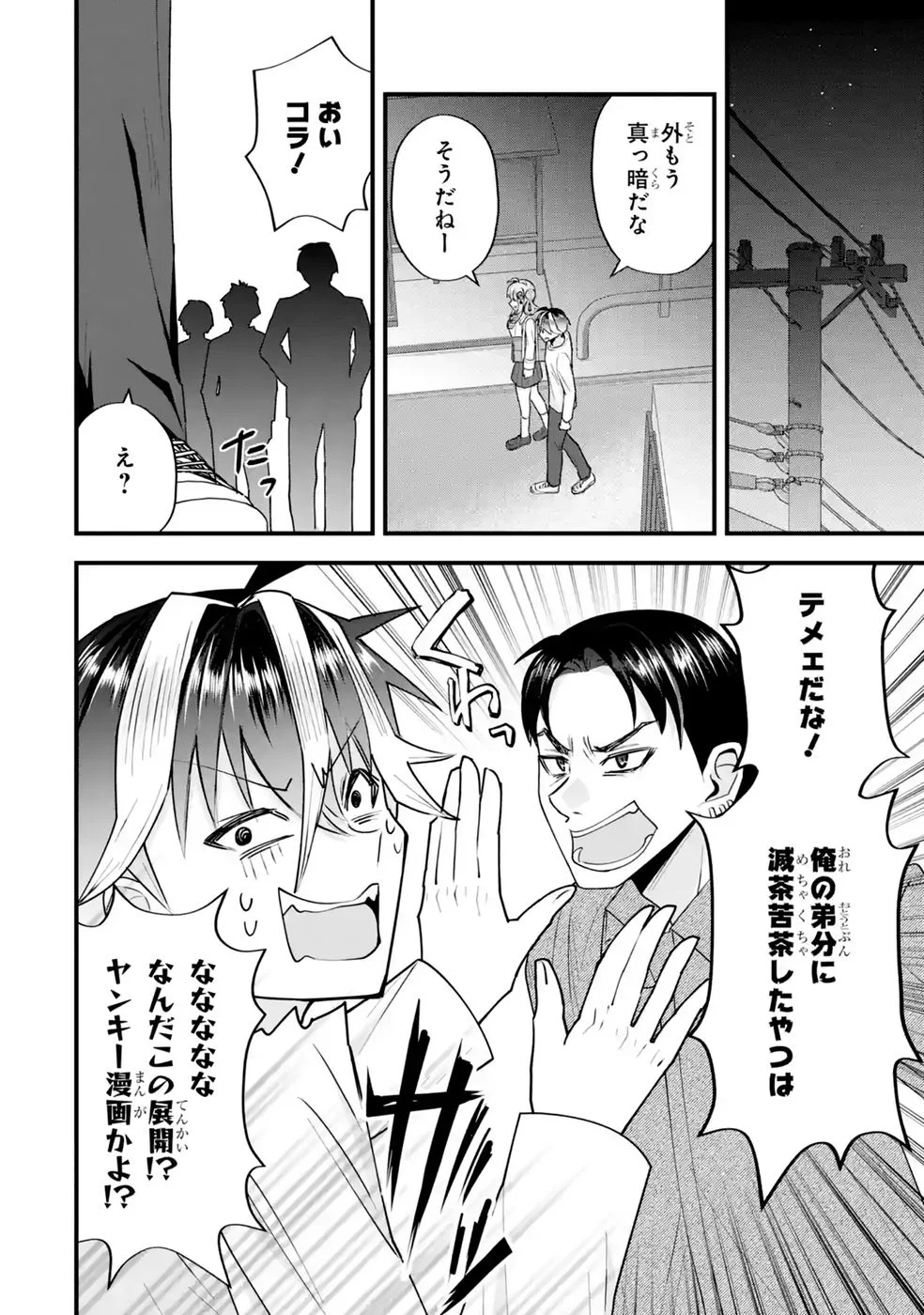 Yarikonda Renai Game no Akuyaku ni Tensei shitanode, Gensaku Chishiki de Heroine wo Kouryaku shimasu - Chapter 8 - Page 34