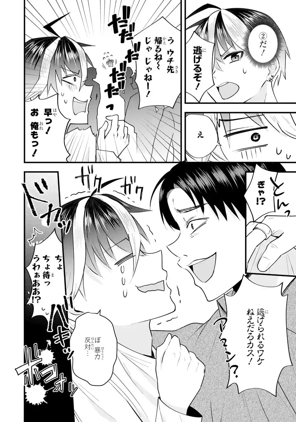 Yarikonda Renai Game no Akuyaku ni Tensei shitanode, Gensaku Chishiki de Heroine wo Kouryaku shimasu - Chapter 8 - Page 36