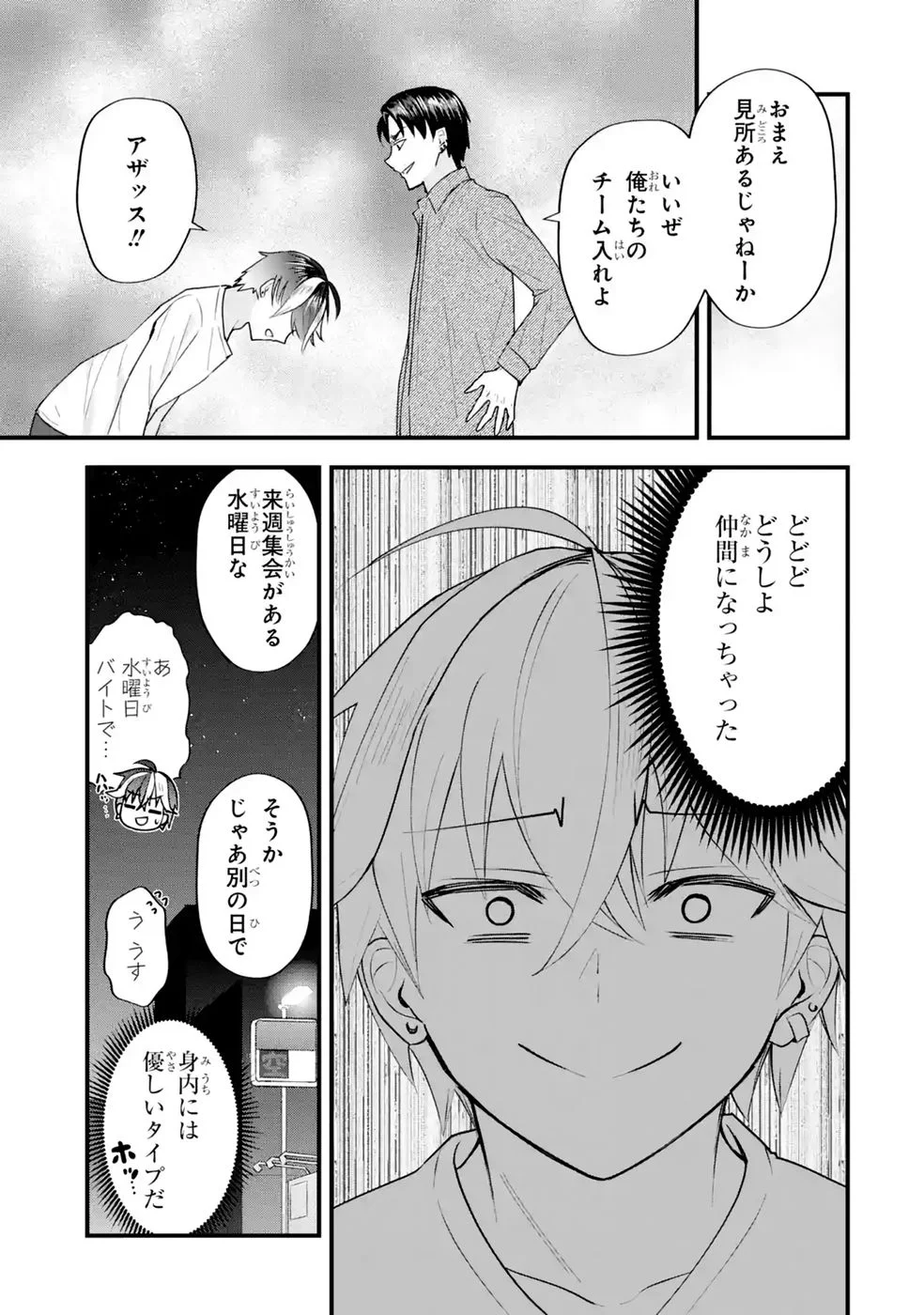 Yarikonda Renai Game no Akuyaku ni Tensei shitanode, Gensaku Chishiki de Heroine wo Kouryaku shimasu - Chapter 8 - Page 39
