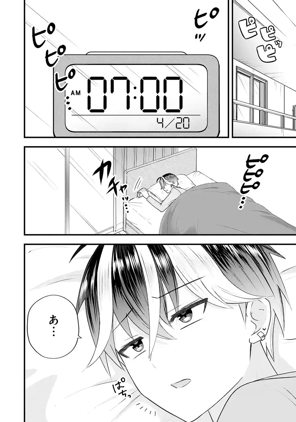 Yarikonda Renai Game no Akuyaku ni Tensei shitanode, Gensaku Chishiki de Heroine wo Kouryaku shimasu - Chapter 8 - Page 4