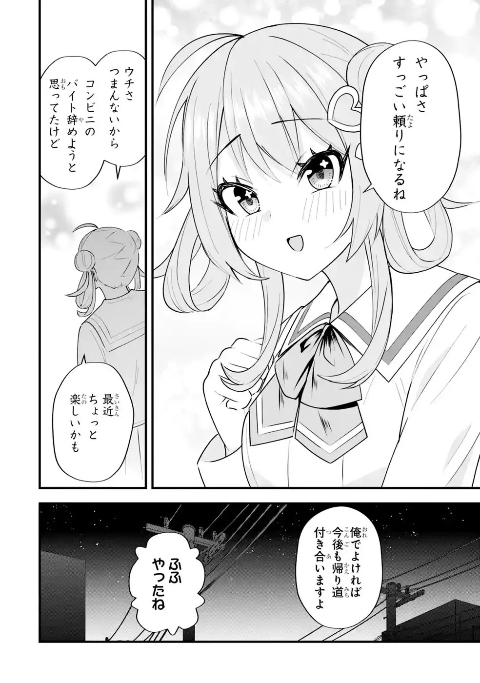 Yarikonda Renai Game no Akuyaku ni Tensei shitanode, Gensaku Chishiki de Heroine wo Kouryaku shimasu - Chapter 8 - Page 46
