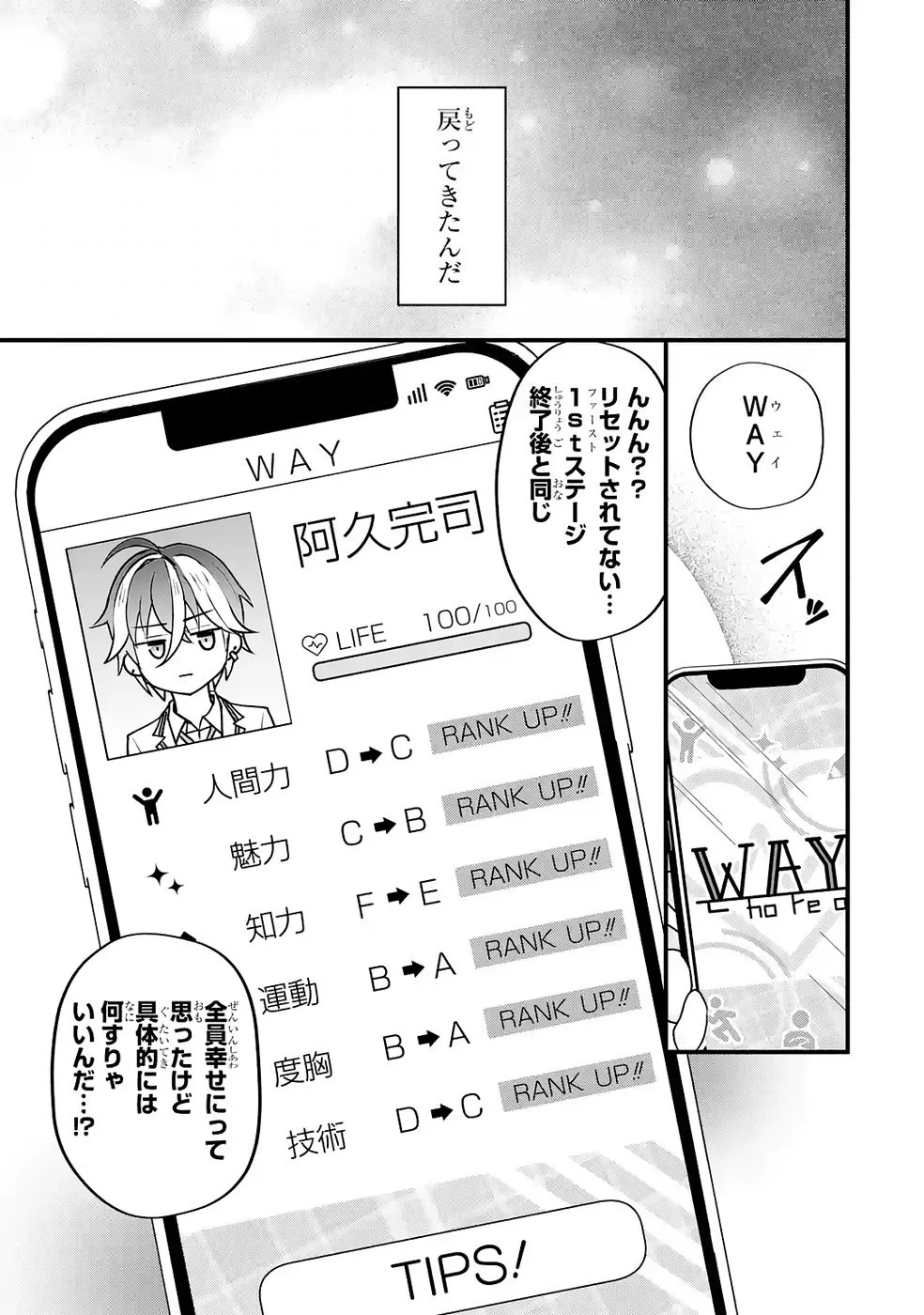 Yarikonda Renai Game no Akuyaku ni Tensei shitanode, Gensaku Chishiki de Heroine wo Kouryaku shimasu - Chapter 8 - Page 5