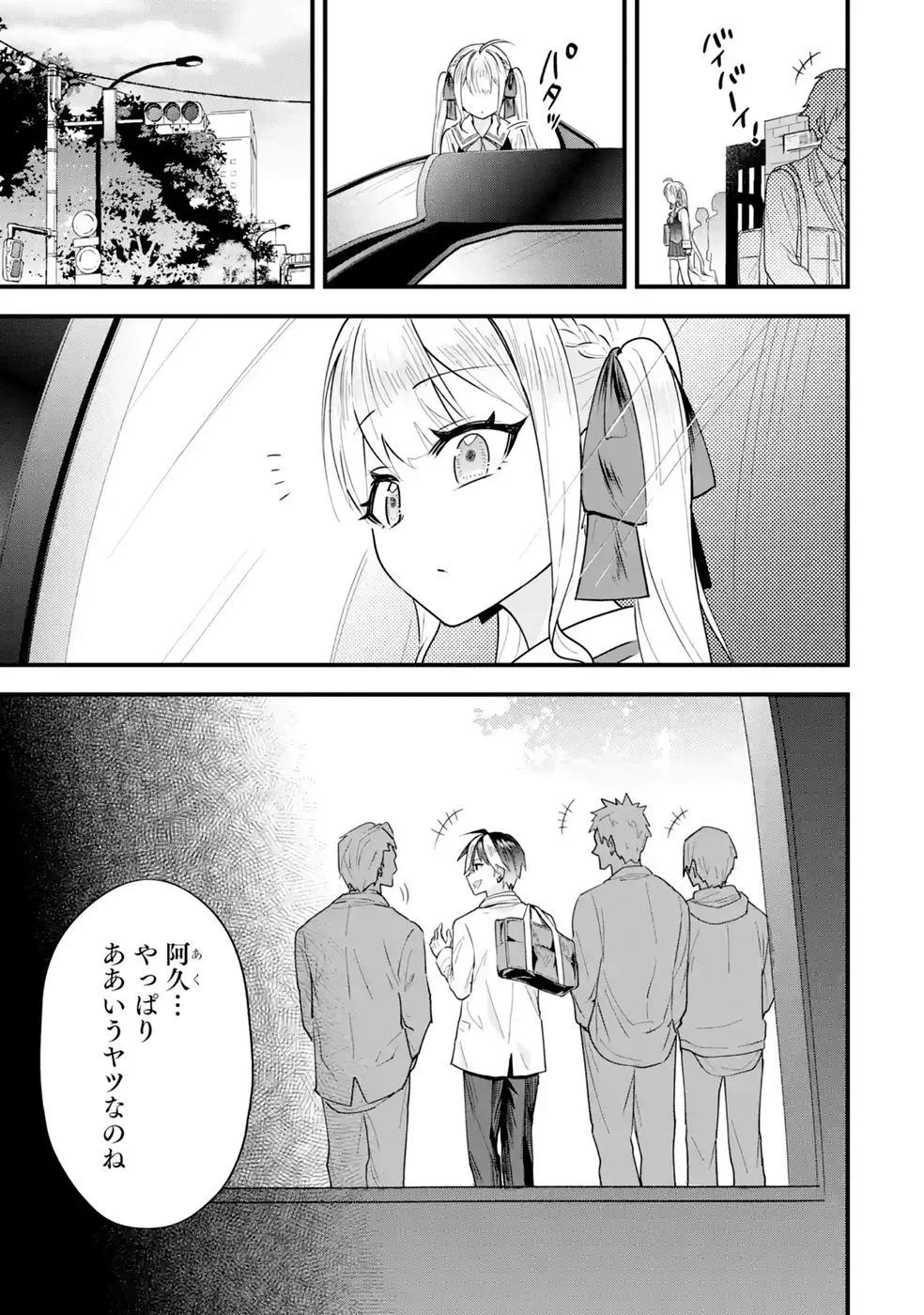 Yarikonda Renai Game no Akuyaku ni Tensei shitanode, Gensaku Chishiki de Heroine wo Kouryaku shimasu - Chapter 9 - Page 13