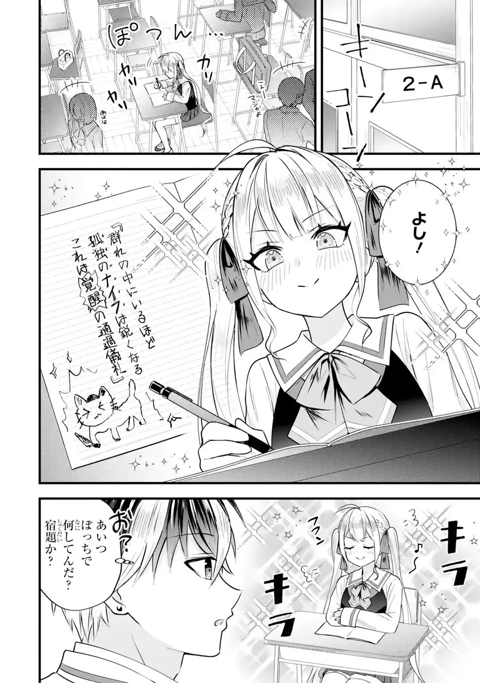 Yarikonda Renai Game no Akuyaku ni Tensei shitanode, Gensaku Chishiki de Heroine wo Kouryaku shimasu - Chapter 9 - Page 14