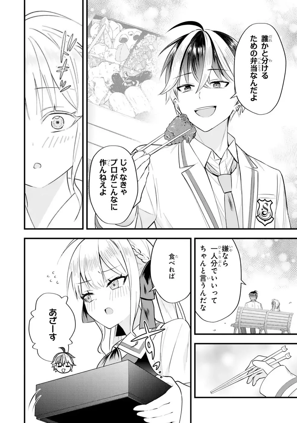 Yarikonda Renai Game no Akuyaku ni Tensei shitanode, Gensaku Chishiki de Heroine wo Kouryaku shimasu - Chapter 9 - Page 20