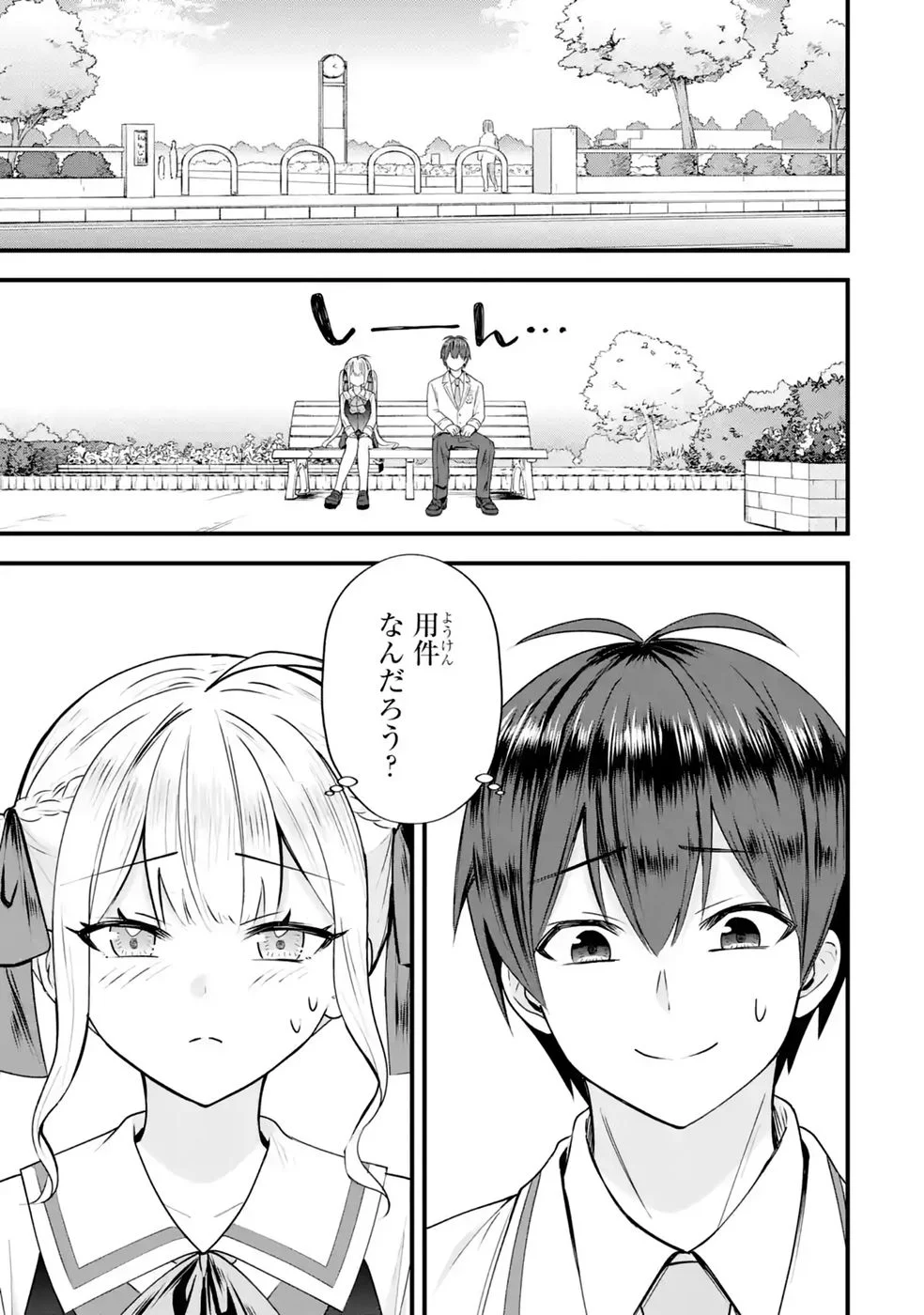 Yarikonda Renai Game no Akuyaku ni Tensei shitanode, Gensaku Chishiki de Heroine wo Kouryaku shimasu - Chapter 9 - Page 23