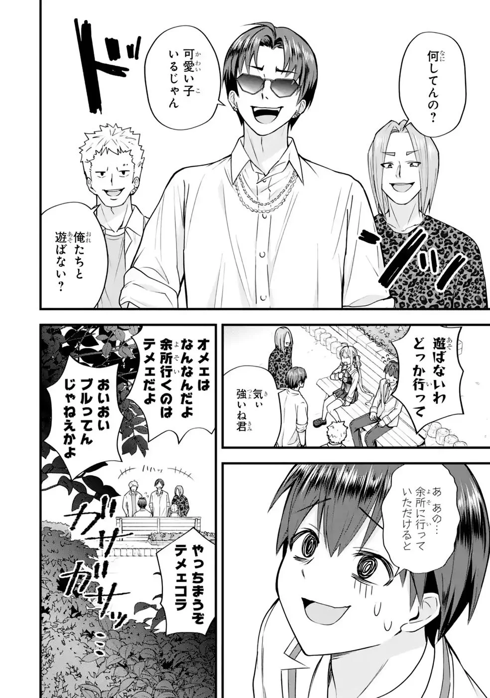 Yarikonda Renai Game no Akuyaku ni Tensei shitanode, Gensaku Chishiki de Heroine wo Kouryaku shimasu - Chapter 9 - Page 24