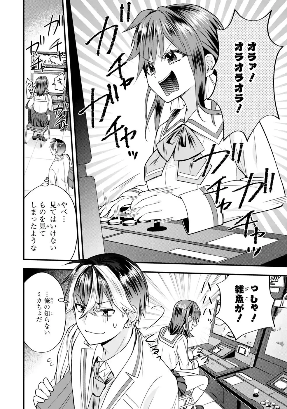 Yarikonda Renai Game no Akuyaku ni Tensei shitanode, Gensaku Chishiki de Heroine wo Kouryaku shimasu - Chapter 9 - Page 30