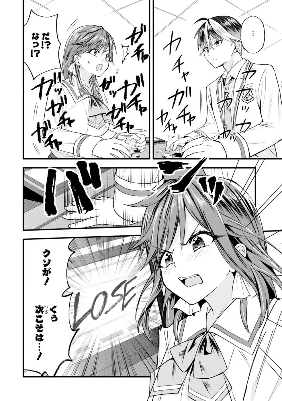 Yarikonda Renai Game no Akuyaku ni Tensei shitanode, Gensaku Chishiki de Heroine wo Kouryaku shimasu - Chapter 9 - Page 32