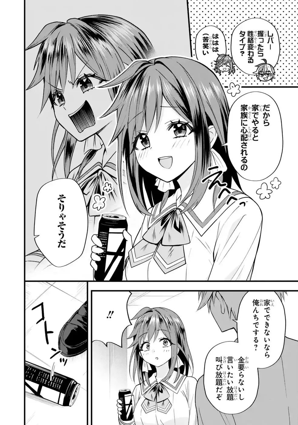 Yarikonda Renai Game no Akuyaku ni Tensei shitanode, Gensaku Chishiki de Heroine wo Kouryaku shimasu - Chapter 9 - Page 34