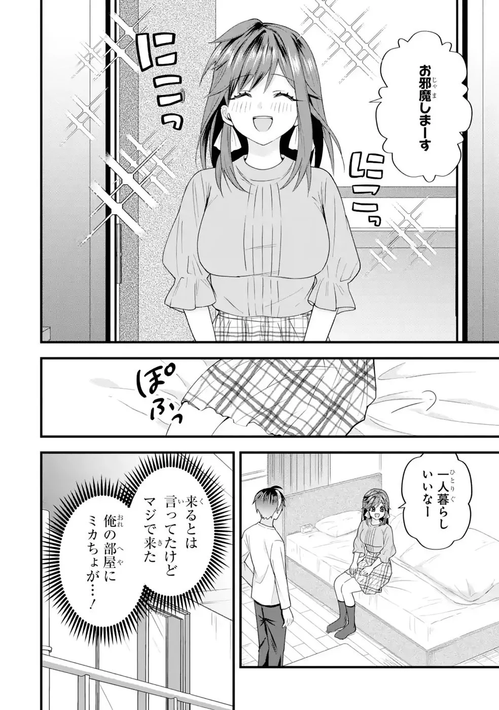 Yarikonda Renai Game no Akuyaku ni Tensei shitanode, Gensaku Chishiki de Heroine wo Kouryaku shimasu - Chapter 9 - Page 36