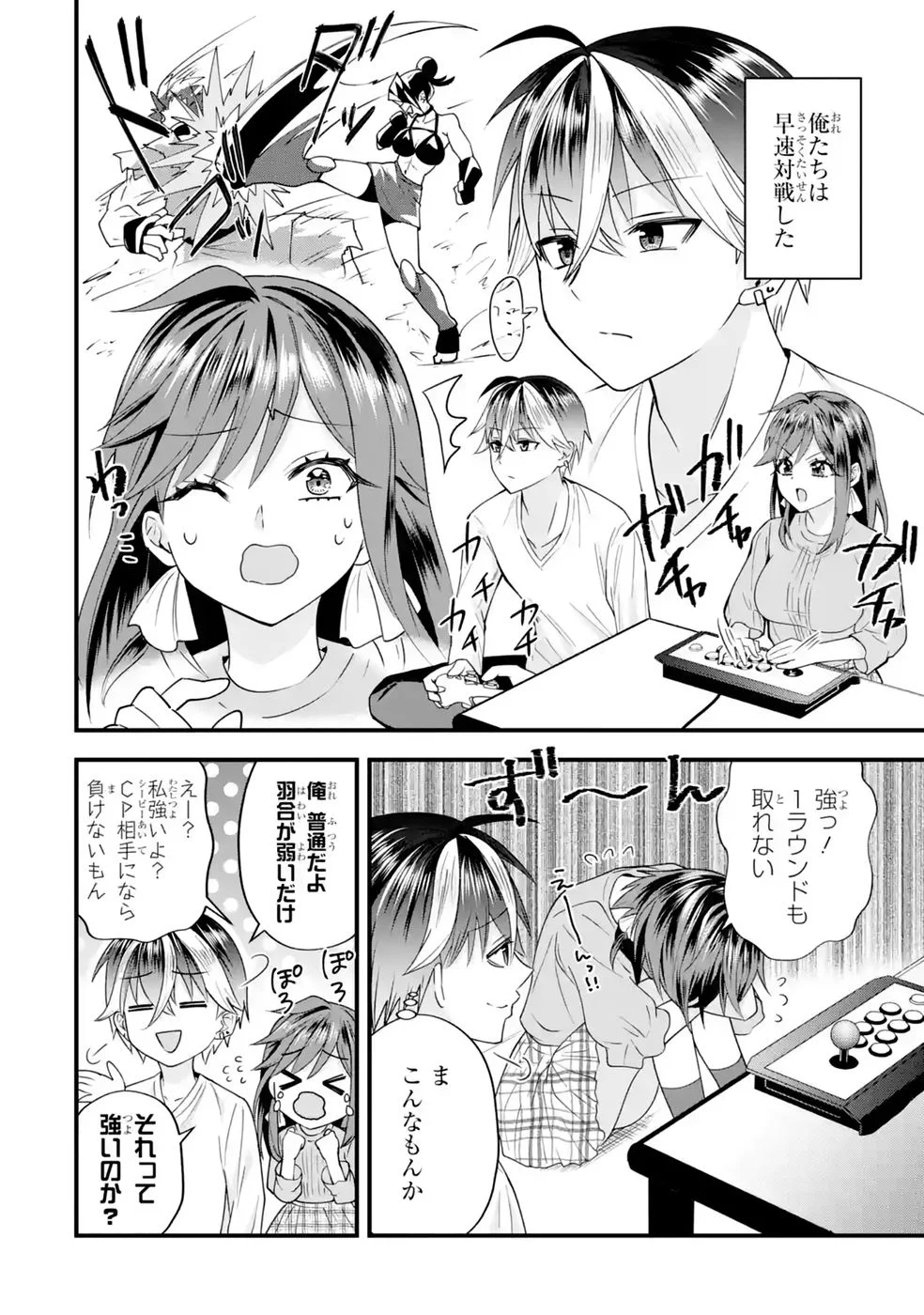 Yarikonda Renai Game no Akuyaku ni Tensei shitanode, Gensaku Chishiki de Heroine wo Kouryaku shimasu - Chapter 9 - Page 38