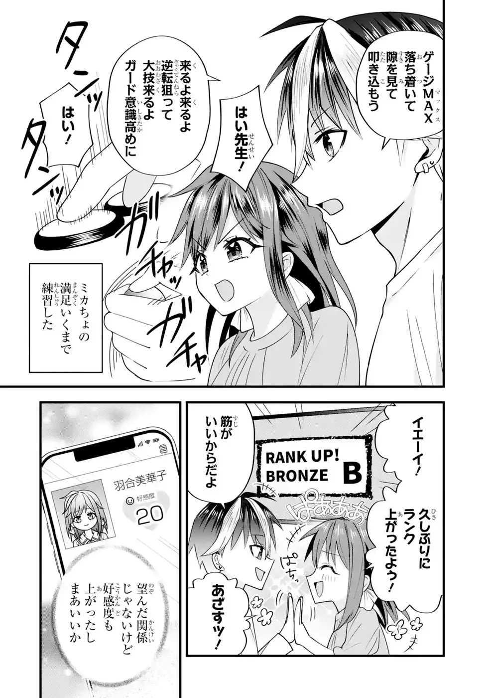 Yarikonda Renai Game no Akuyaku ni Tensei shitanode, Gensaku Chishiki de Heroine wo Kouryaku shimasu - Chapter 9 - Page 40