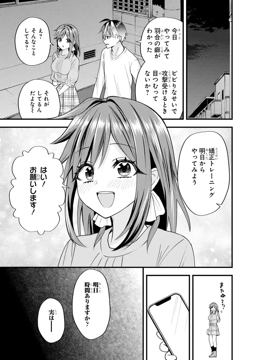 Yarikonda Renai Game no Akuyaku ni Tensei shitanode, Gensaku Chishiki de Heroine wo Kouryaku shimasu - Chapter 9 - Page 41