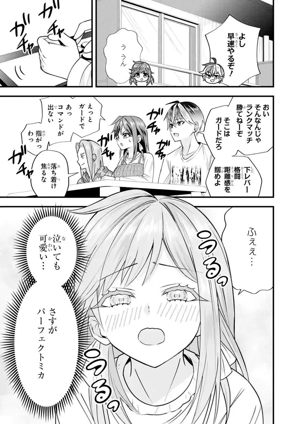 Yarikonda Renai Game no Akuyaku ni Tensei shitanode, Gensaku Chishiki de Heroine wo Kouryaku shimasu - Chapter 9 - Page 43