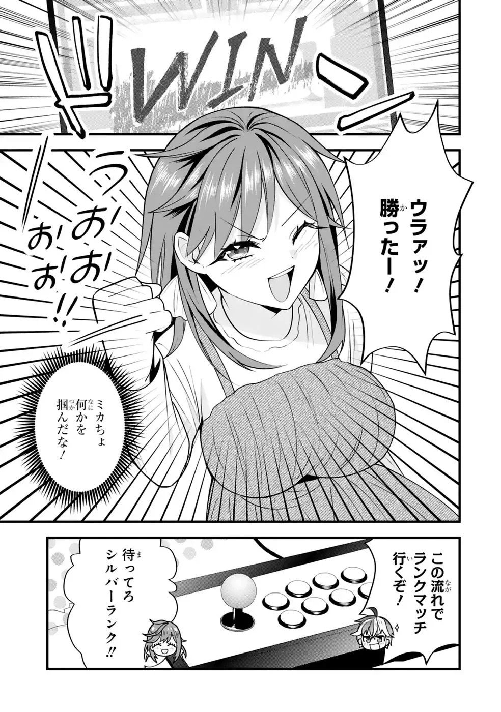 Yarikonda Renai Game no Akuyaku ni Tensei shitanode, Gensaku Chishiki de Heroine wo Kouryaku shimasu - Chapter 9 - Page 47