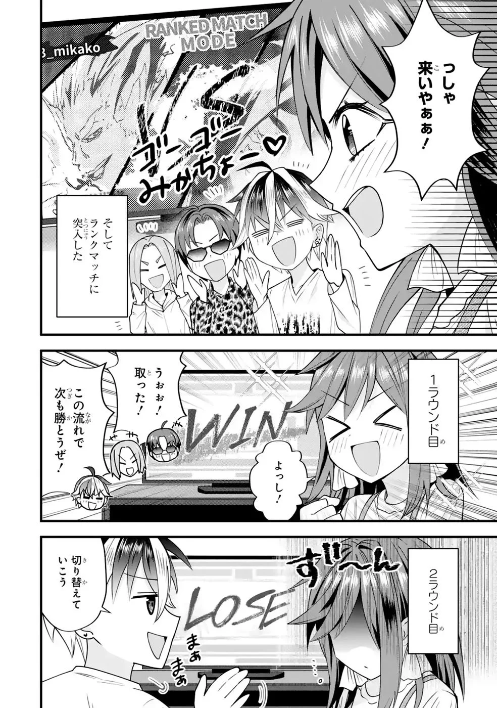 Yarikonda Renai Game no Akuyaku ni Tensei shitanode, Gensaku Chishiki de Heroine wo Kouryaku shimasu - Chapter 9 - Page 48
