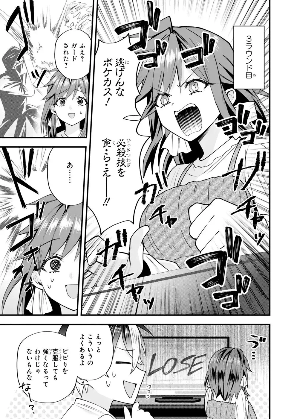 Yarikonda Renai Game no Akuyaku ni Tensei shitanode, Gensaku Chishiki de Heroine wo Kouryaku shimasu - Chapter 9 - Page 49