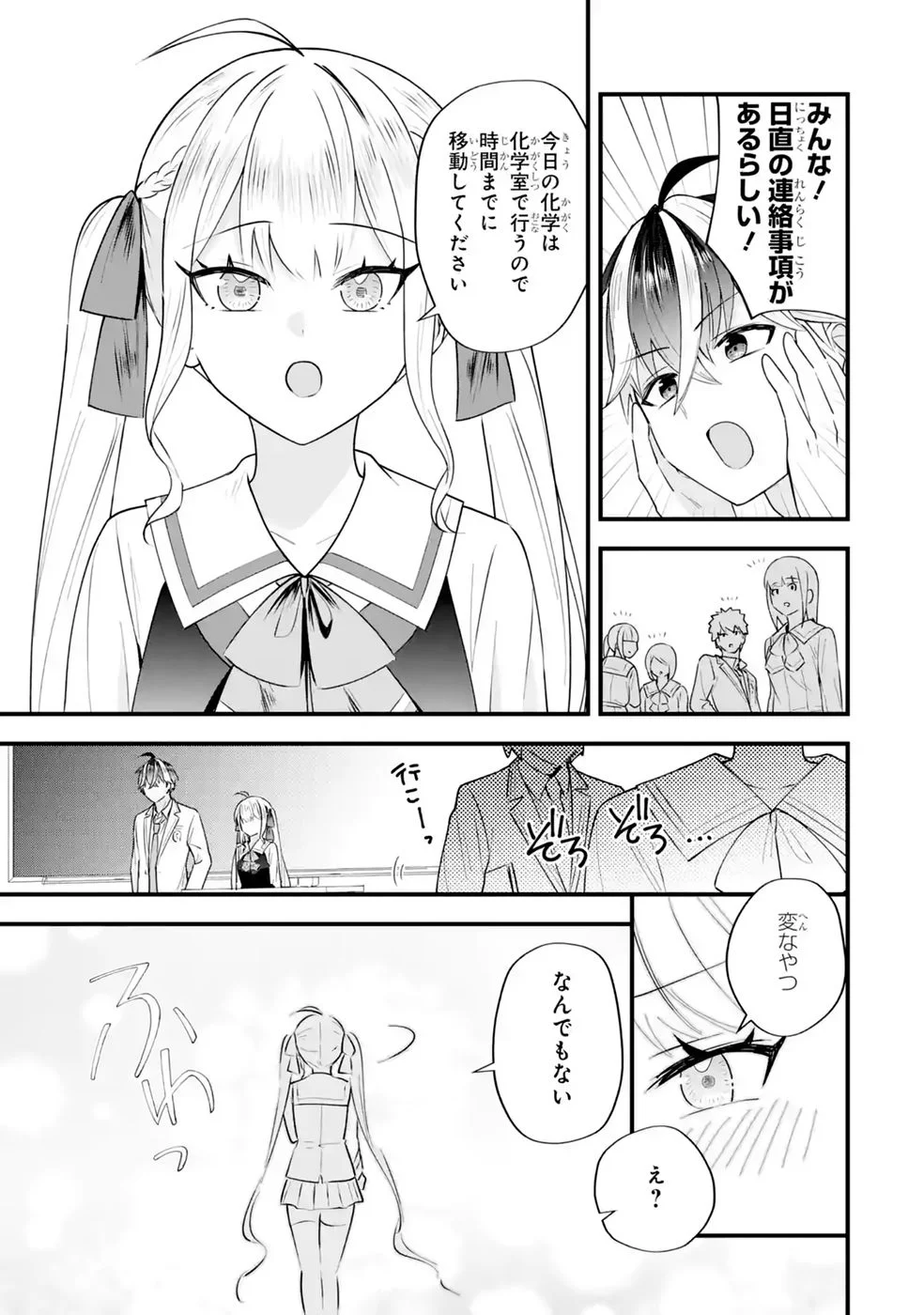 Yarikonda Renai Game no Akuyaku ni Tensei shitanode, Gensaku Chishiki de Heroine wo Kouryaku shimasu - Chapter 9 - Page 5