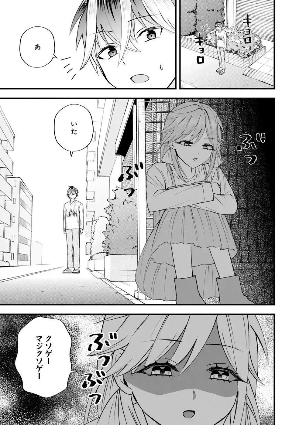 Yarikonda Renai Game no Akuyaku ni Tensei shitanode, Gensaku Chishiki de Heroine wo Kouryaku shimasu - Chapter 9 - Page 51