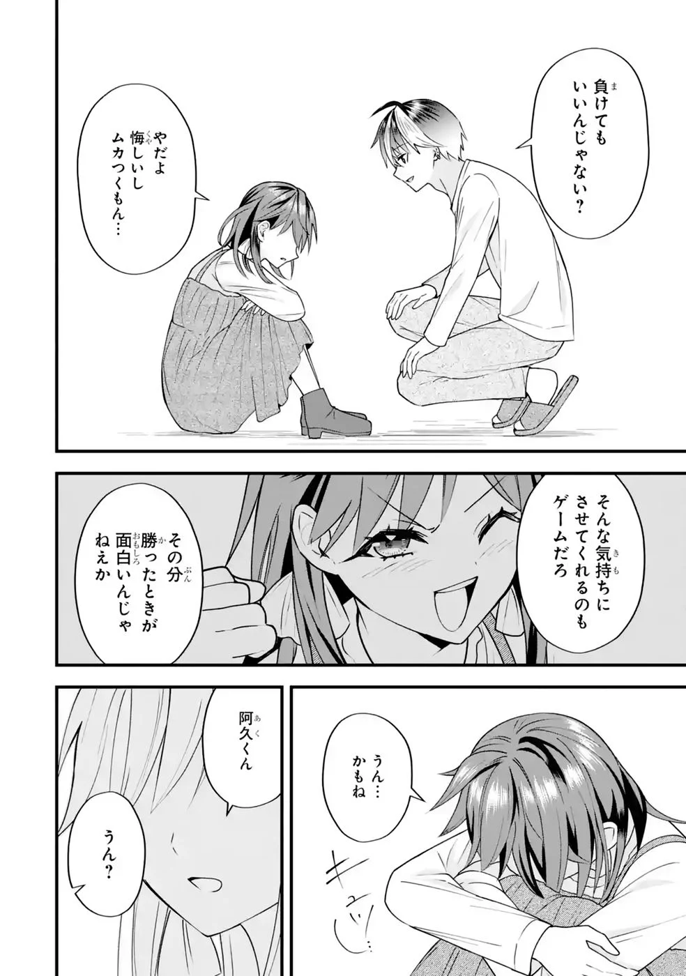 Yarikonda Renai Game no Akuyaku ni Tensei shitanode, Gensaku Chishiki de Heroine wo Kouryaku shimasu - Chapter 9 - Page 52