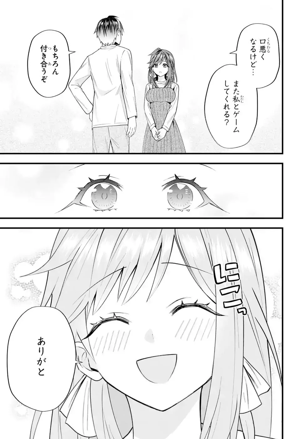 Yarikonda Renai Game no Akuyaku ni Tensei shitanode, Gensaku Chishiki de Heroine wo Kouryaku shimasu - Chapter 9 - Page 53