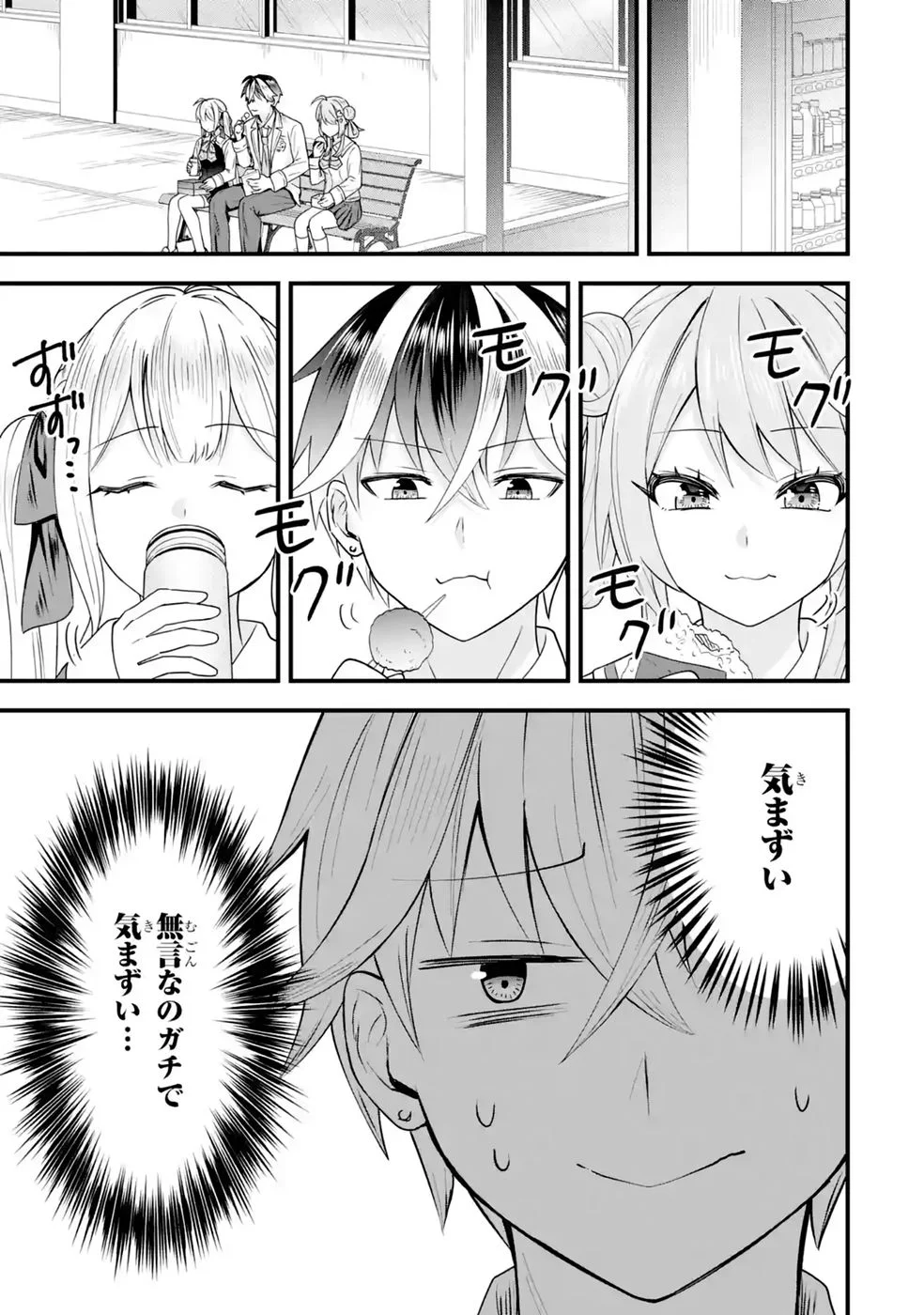 Yarikonda Renai Game no Akuyaku ni Tensei shitanode, Gensaku Chishiki de Heroine wo Kouryaku shimasu - Chapter 9 - Page 57