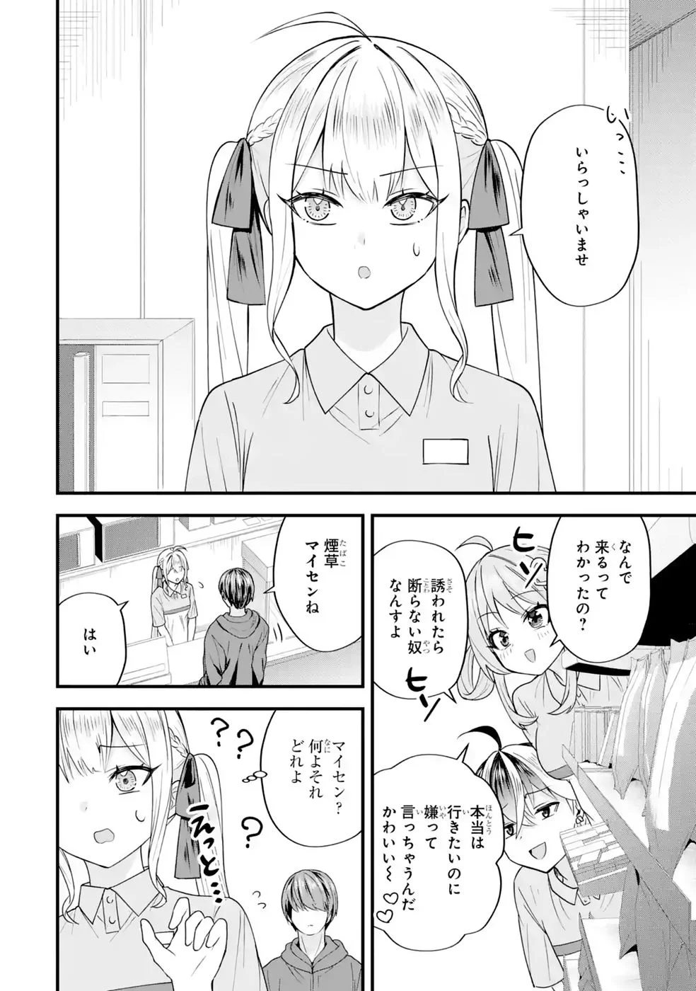 Yarikonda Renai Game no Akuyaku ni Tensei shitanode, Gensaku Chishiki de Heroine wo Kouryaku shimasu - Chapter 9 - Page 60