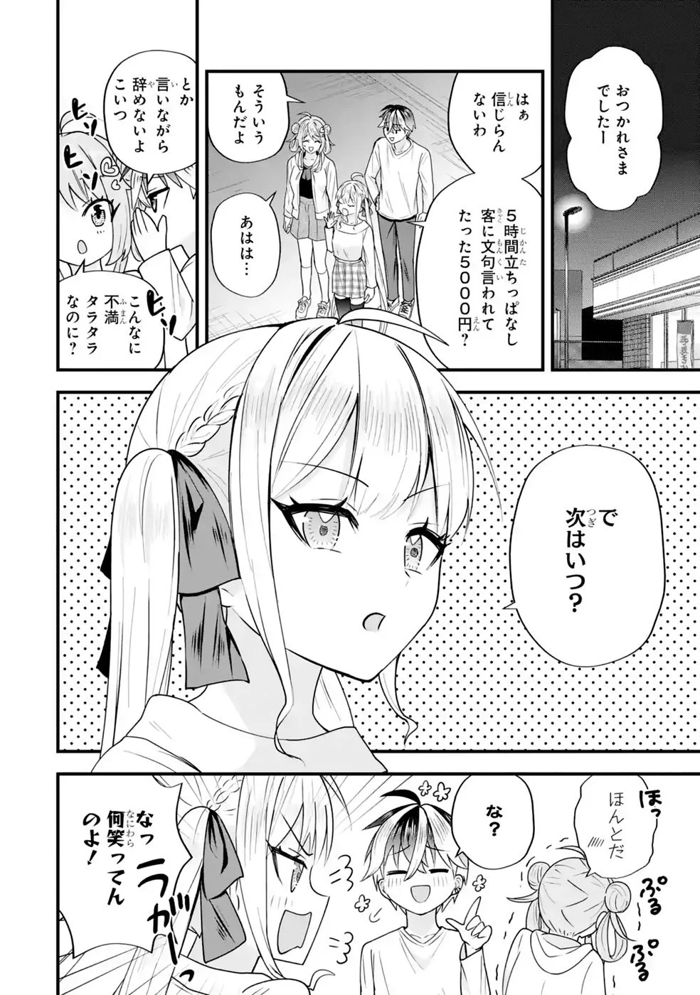 Yarikonda Renai Game no Akuyaku ni Tensei shitanode, Gensaku Chishiki de Heroine wo Kouryaku shimasu - Chapter 9 - Page 62