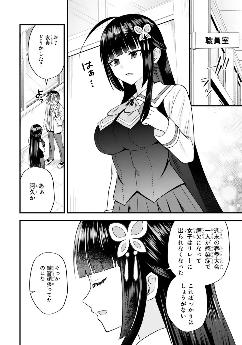 Yarikonda Renai Game no Akuyaku ni Tensei shitanode, Gensaku Chishiki de Heroine wo Kouryaku shimasu - Chapter 9 - Page 64