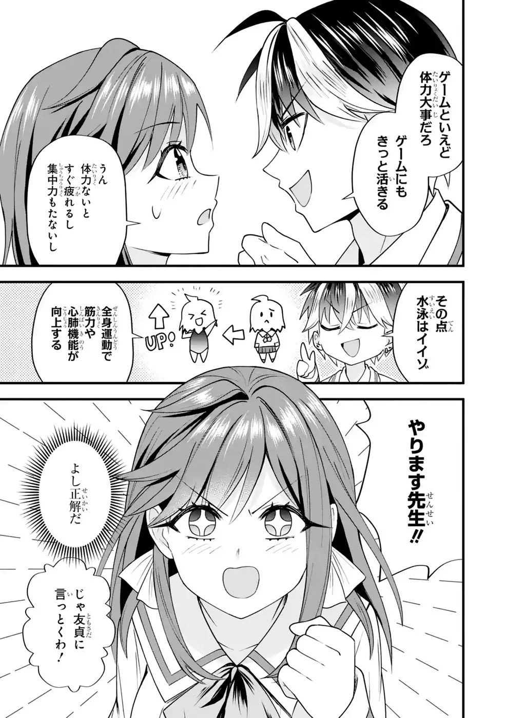 Yarikonda Renai Game no Akuyaku ni Tensei shitanode, Gensaku Chishiki de Heroine wo Kouryaku shimasu - Chapter 9 - Page 67