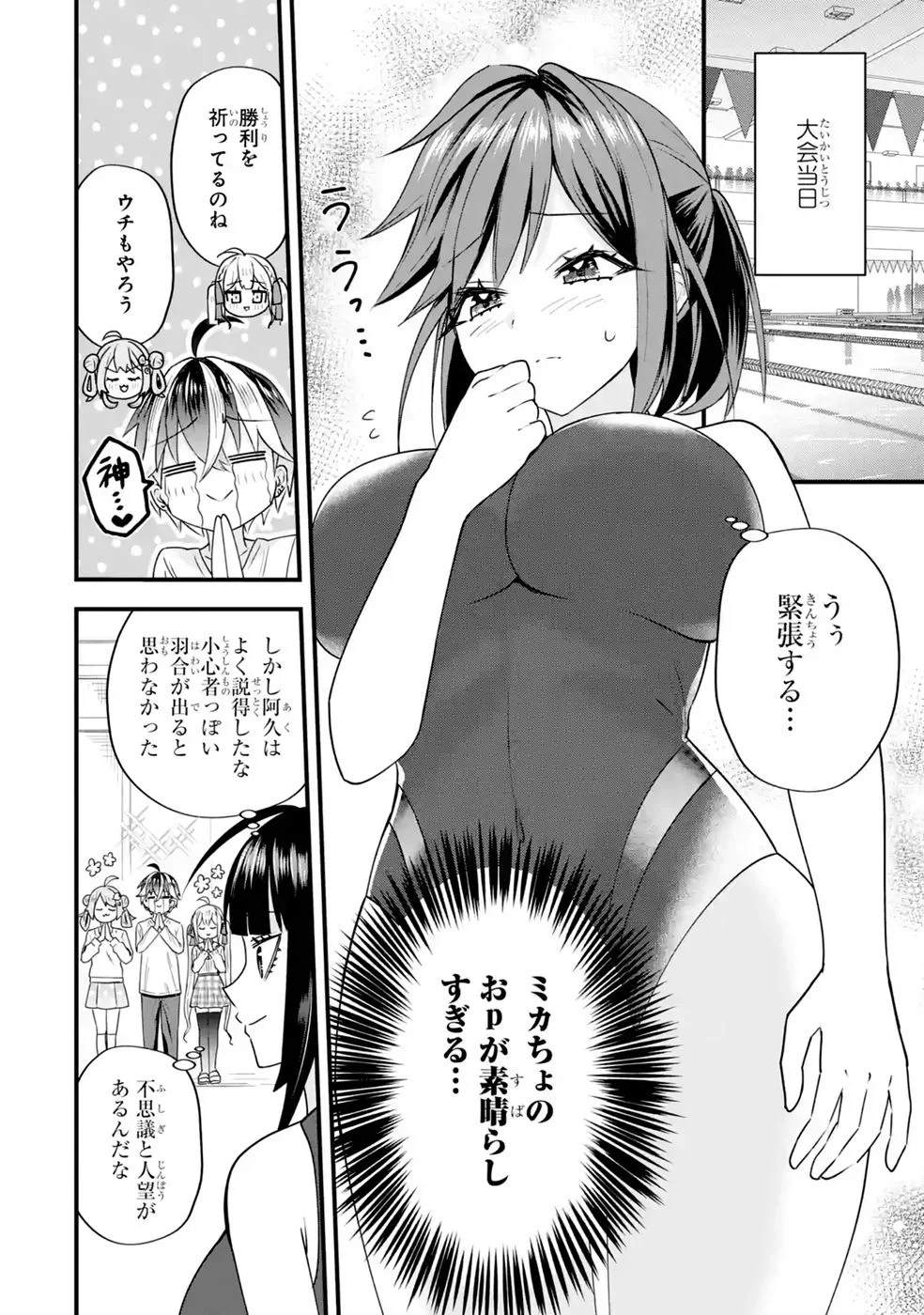 Yarikonda Renai Game no Akuyaku ni Tensei shitanode, Gensaku Chishiki de Heroine wo Kouryaku shimasu - Chapter 9 - Page 68