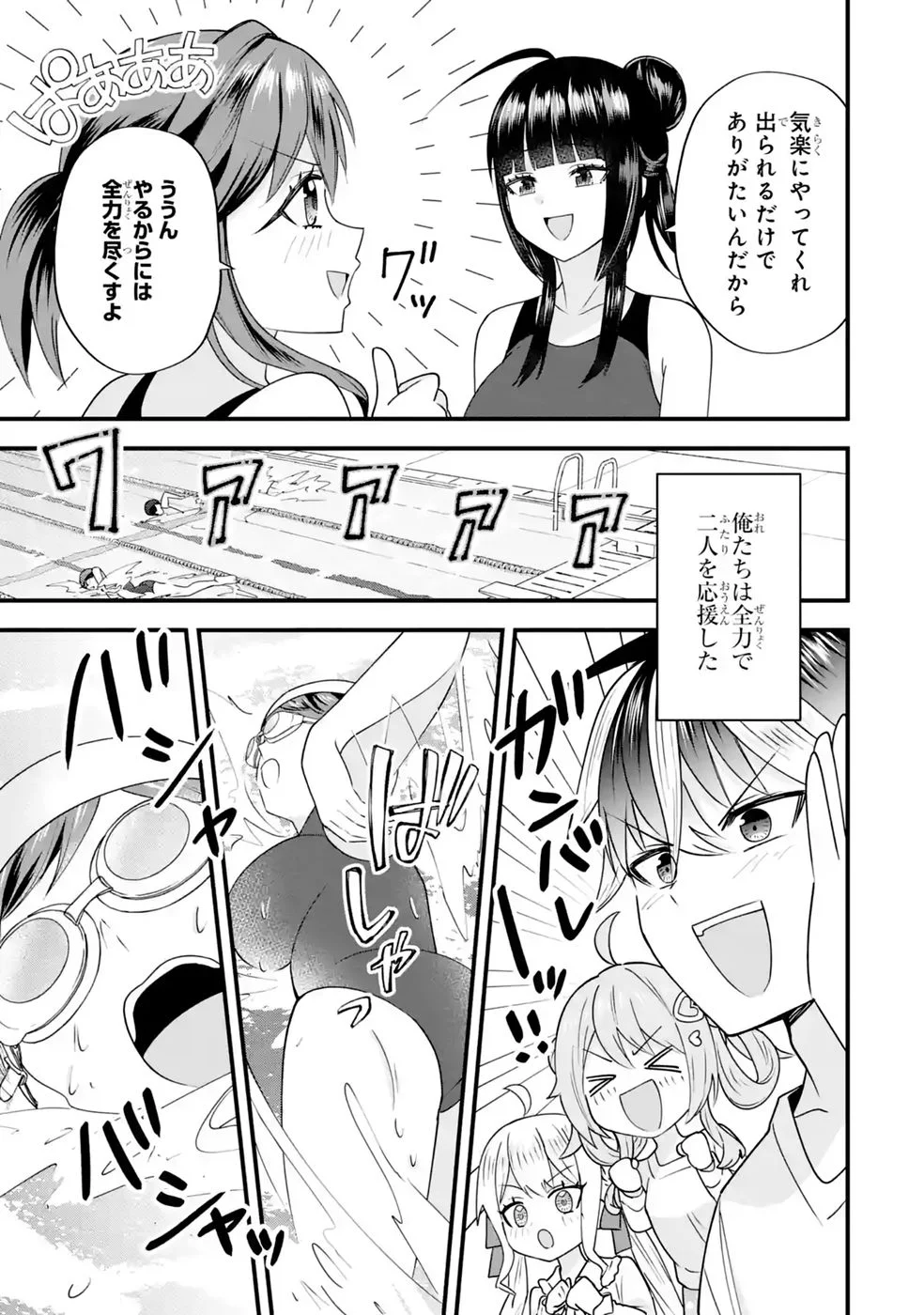 Yarikonda Renai Game no Akuyaku ni Tensei shitanode, Gensaku Chishiki de Heroine wo Kouryaku shimasu - Chapter 9 - Page 69
