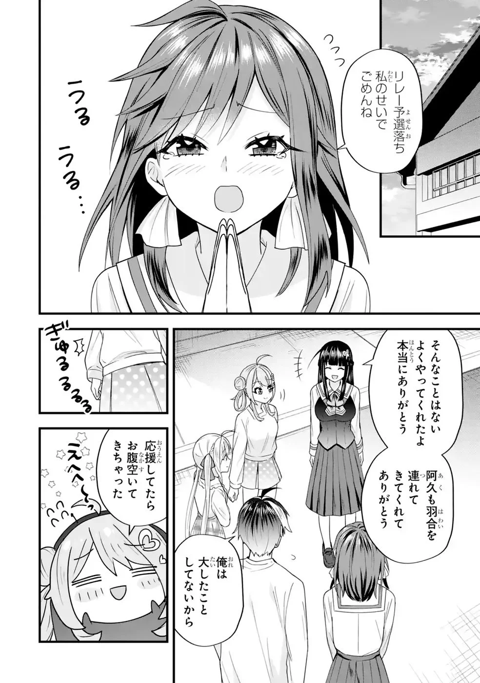 Yarikonda Renai Game no Akuyaku ni Tensei shitanode, Gensaku Chishiki de Heroine wo Kouryaku shimasu - Chapter 9 - Page 70
