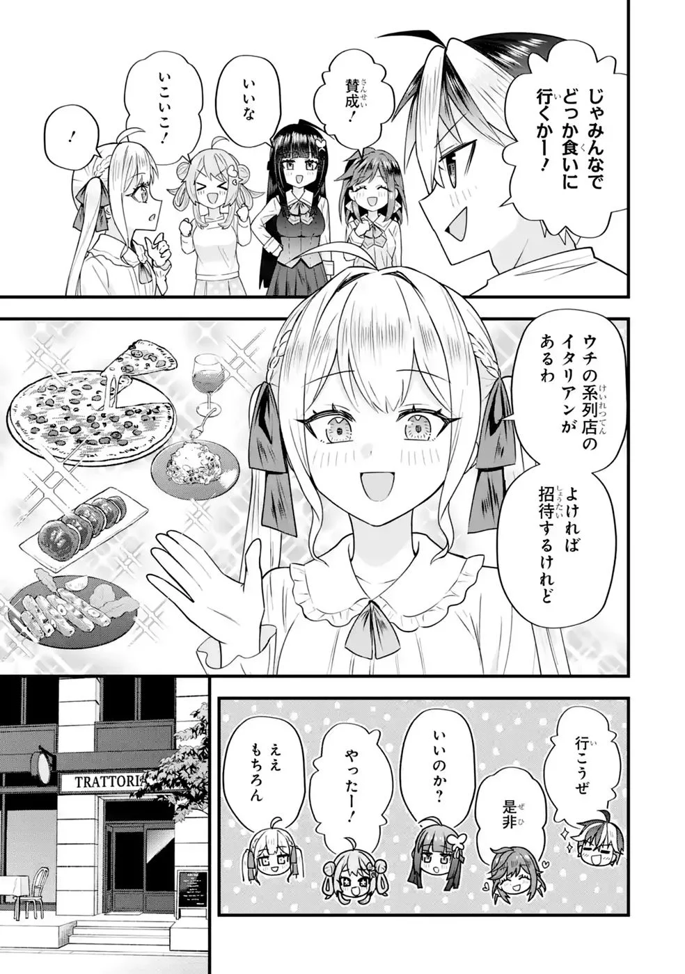 Yarikonda Renai Game no Akuyaku ni Tensei shitanode, Gensaku Chishiki de Heroine wo Kouryaku shimasu - Chapter 9 - Page 71