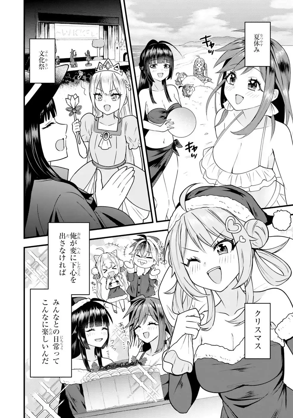 Yarikonda Renai Game no Akuyaku ni Tensei shitanode, Gensaku Chishiki de Heroine wo Kouryaku shimasu - Chapter 9 - Page 76