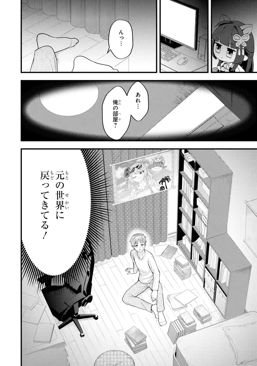 Yarikonda Renai Game no Akuyaku ni Tensei shitanode, Gensaku Chishiki de Heroine wo Kouryaku shimasu - Chapter 9 - Page 80