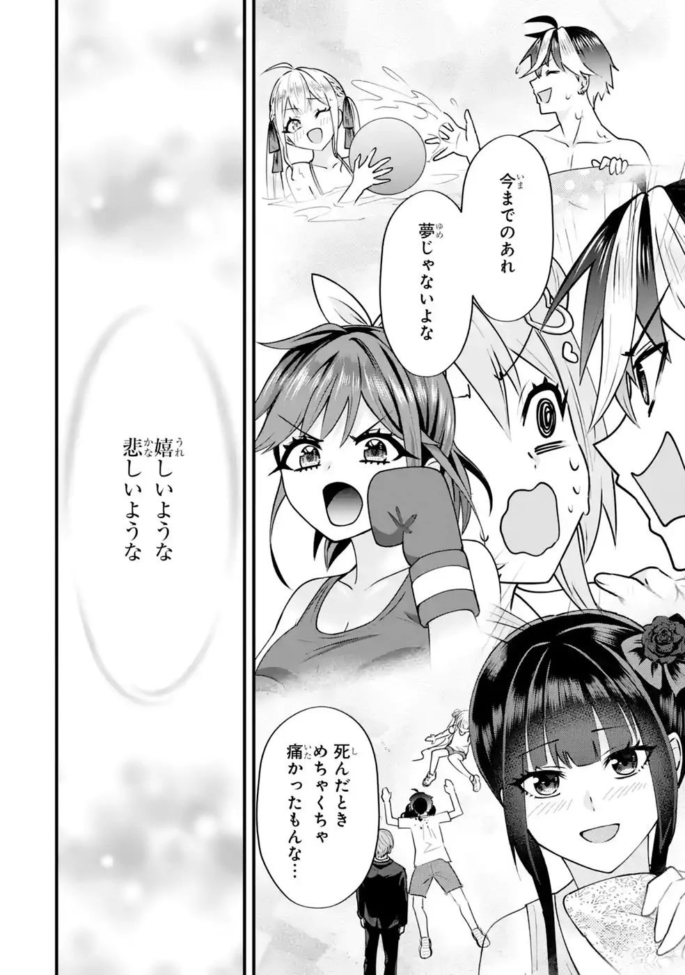 Yarikonda Renai Game no Akuyaku ni Tensei shitanode, Gensaku Chishiki de Heroine wo Kouryaku shimasu - Chapter 9 - Page 82