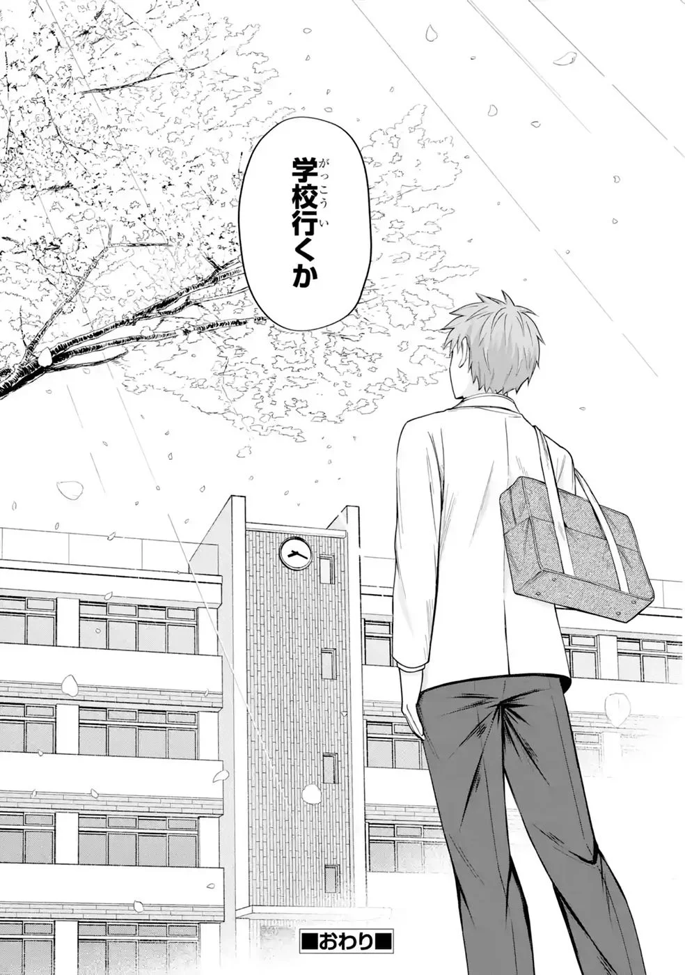 Yarikonda Renai Game no Akuyaku ni Tensei shitanode, Gensaku Chishiki de Heroine wo Kouryaku shimasu - Chapter 9 - Page 85