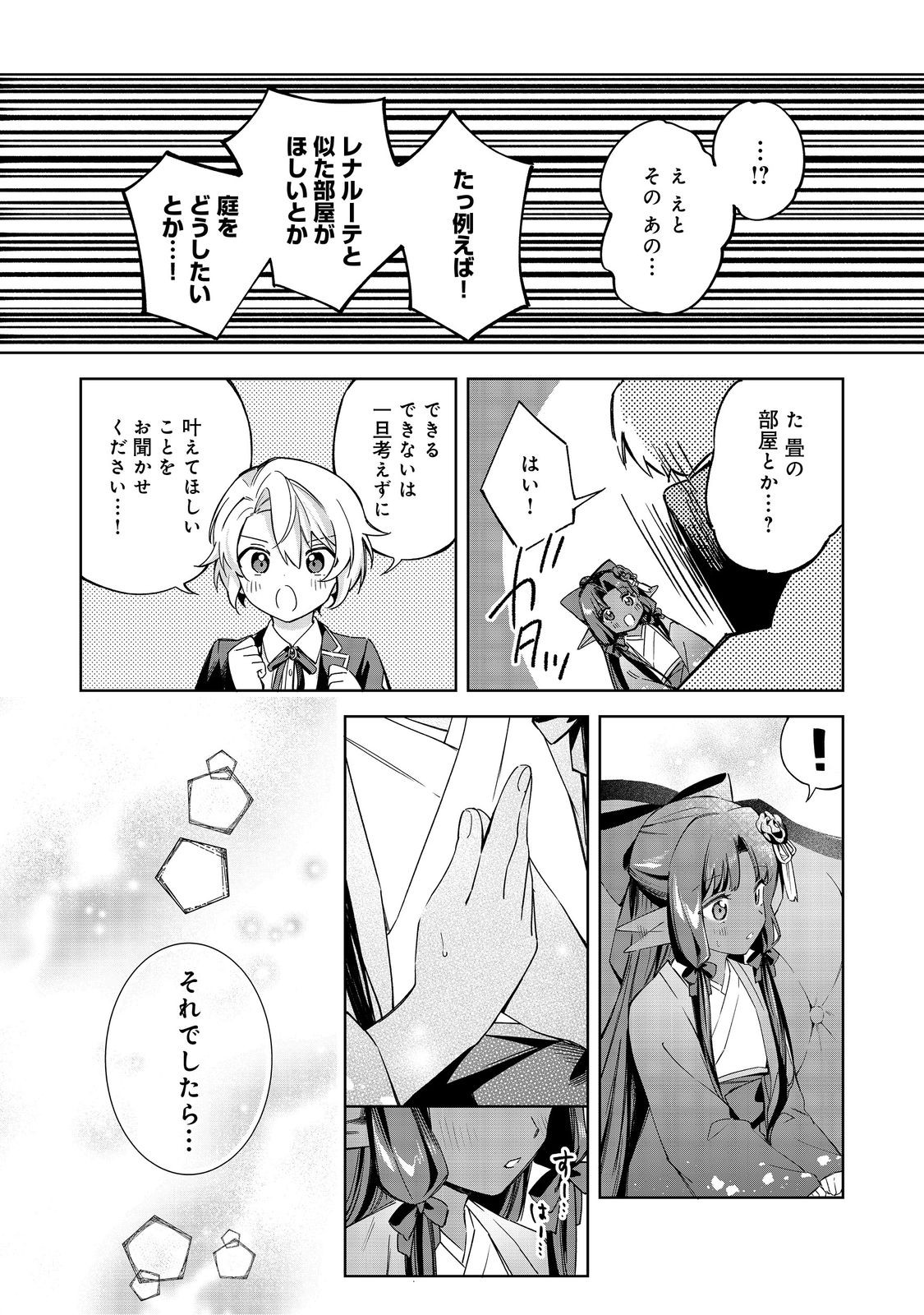 Yari Konda Otome Game no Akuyaku Mob desu ga, Danzai wa Iya na no de Mattou ni Ikimasu - Chapter 25 - Page 30