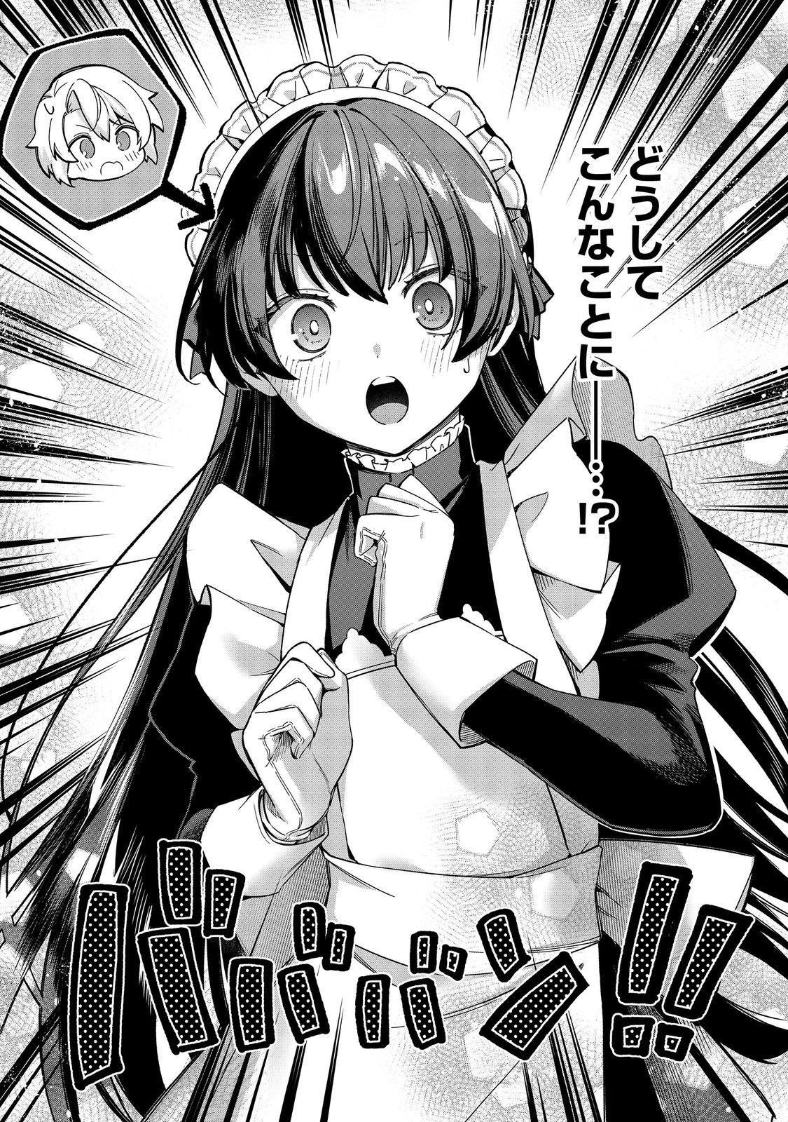 Yari Konda Otome Game no Akuyaku Mob desu ga, Danzai wa Iya na no de Mattou ni Ikimasu - Chapter 25 - Page 36
