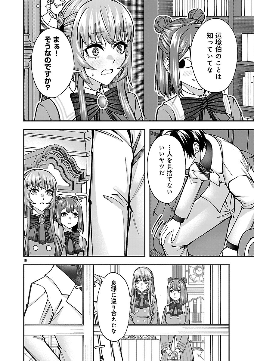 Yarinaoshita Karera dake ga Koukai Shimasu. Watashi wa Shiawase ni Narimasu ga. - Chapter 6.2 - Page 1