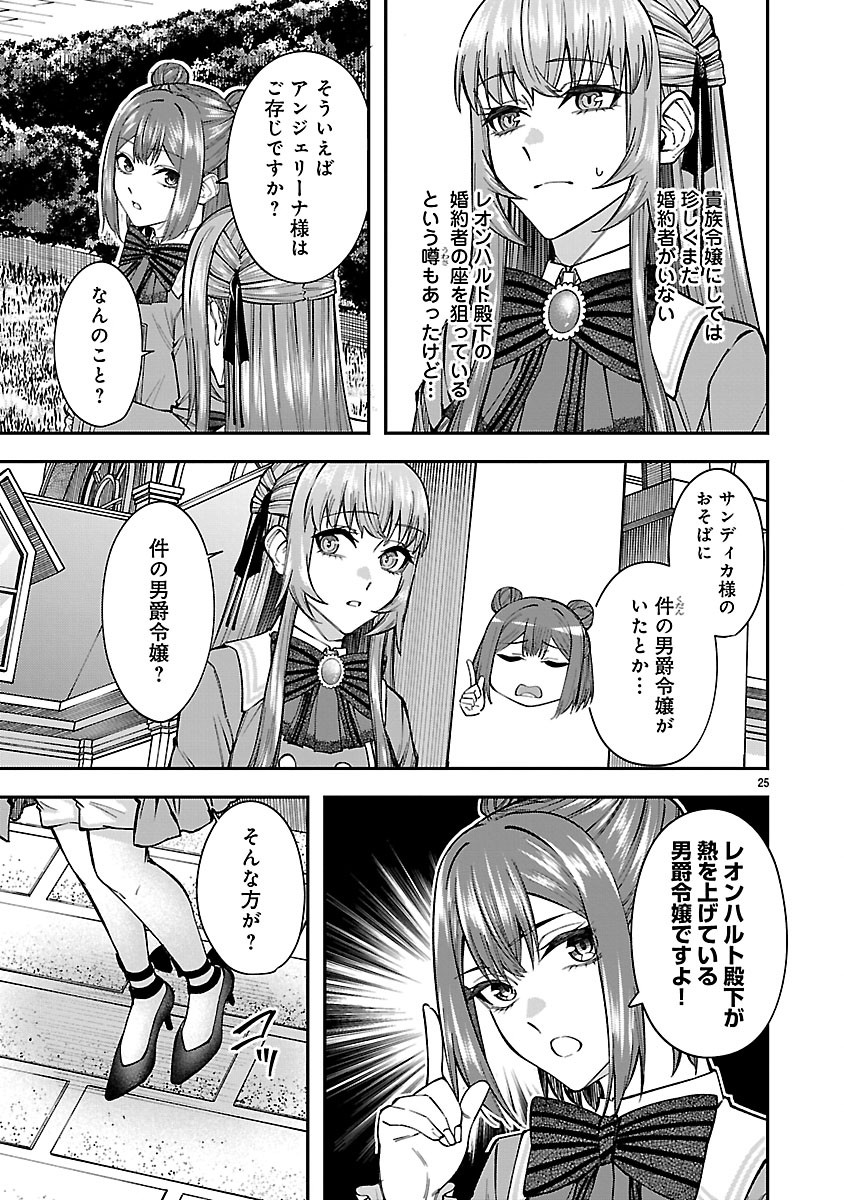 Yarinaoshita Karera dake ga Koukai Shimasu. Watashi wa Shiawase ni Narimasu ga. - Chapter 6.2 - Page 10