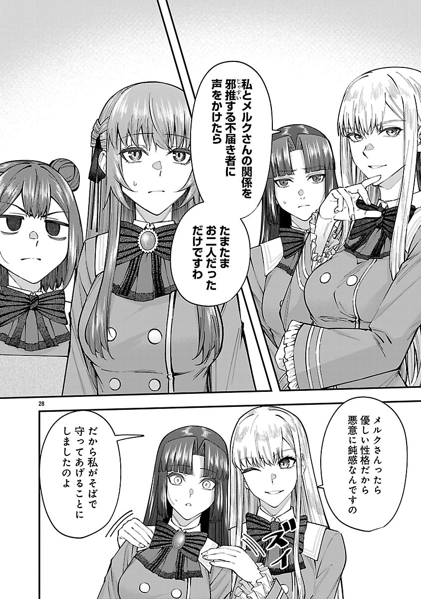 Yarinaoshita Karera dake ga Koukai Shimasu. Watashi wa Shiawase ni Narimasu ga. - Chapter 6.2 - Page 13